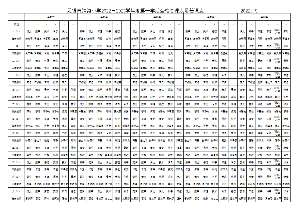 https://jhxx.wxlxjy.com/contents/sitefiles2053/10267494/images/38852383.png