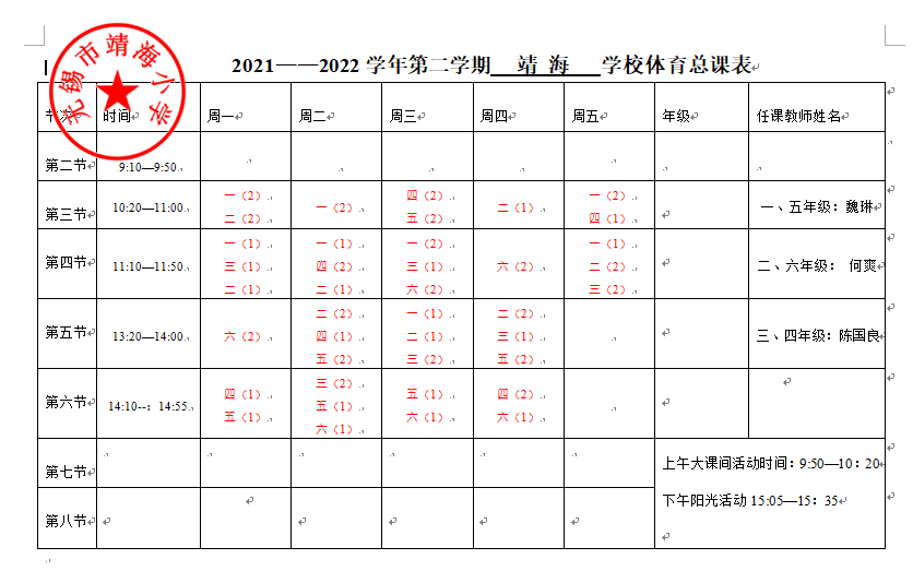 https://jhxx.wxlxjy.com/contents/sitefiles2061/10308819/images/41075833.png