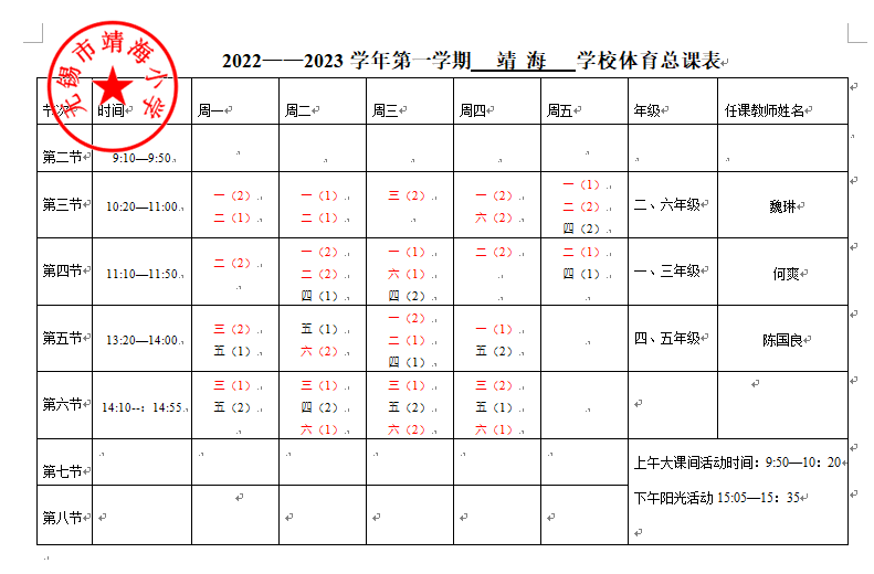 https://jhxx.wxlxjy.com/contents/sitefiles2061/10308819/images/41077390.png
